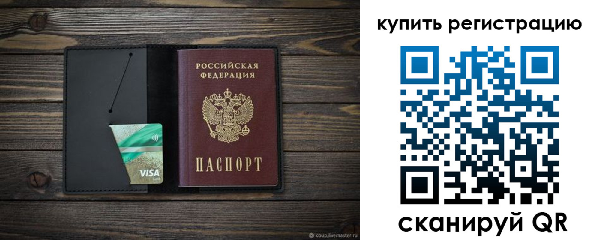прописка ребенка в Бологом