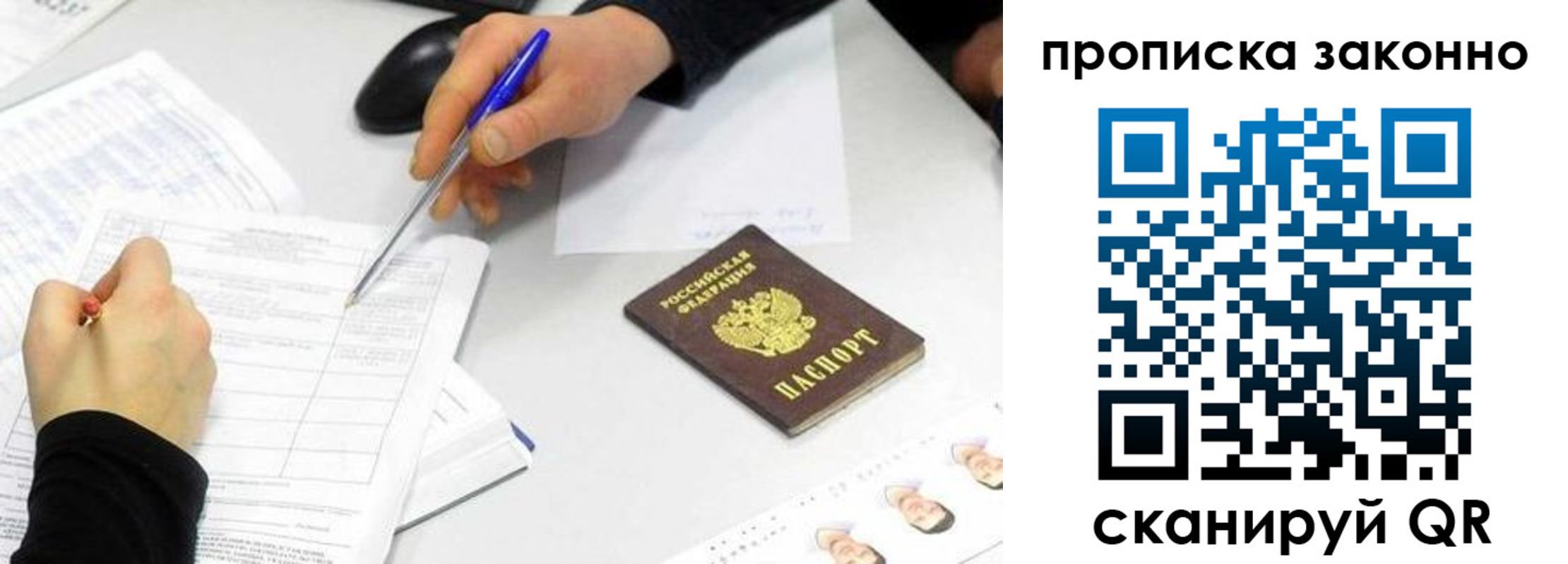 пропишу в квартире в Бологом