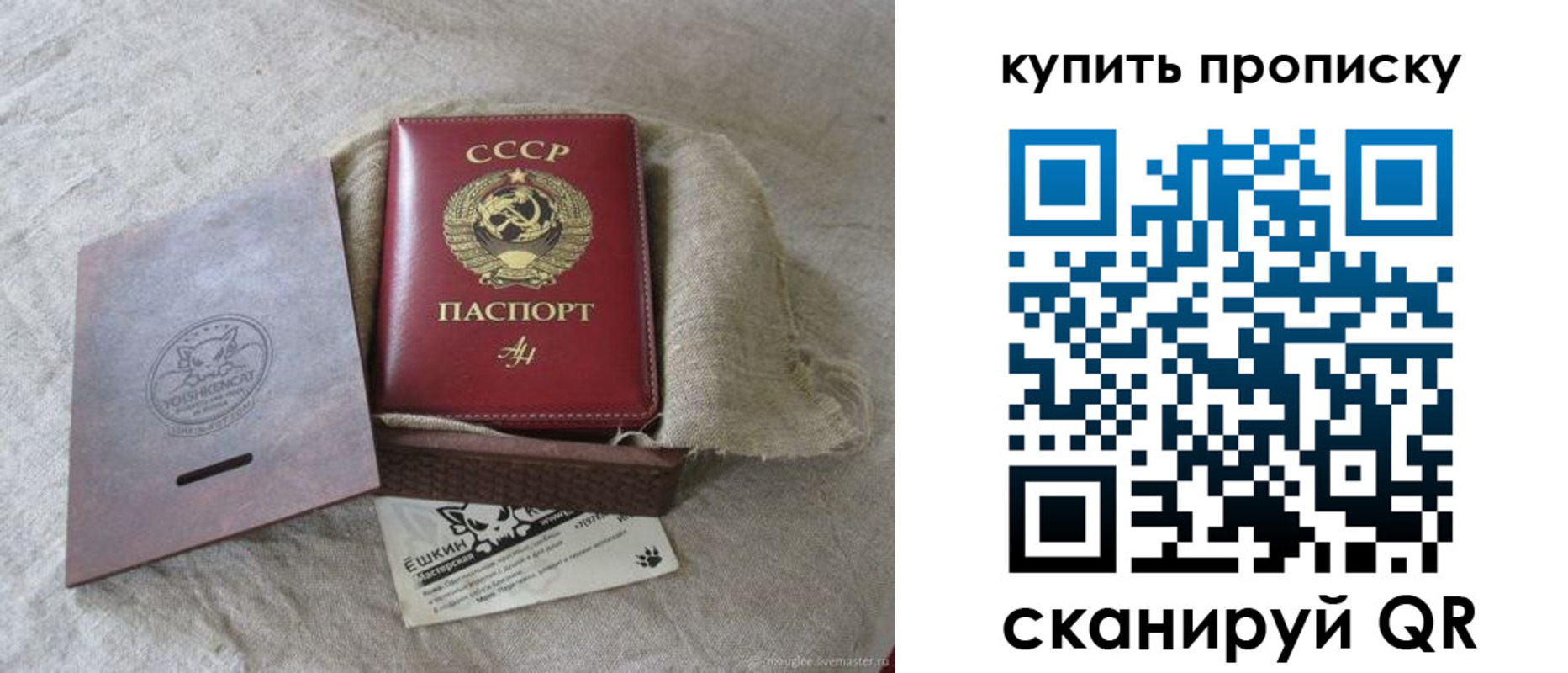 прописка для кредита в Бологом