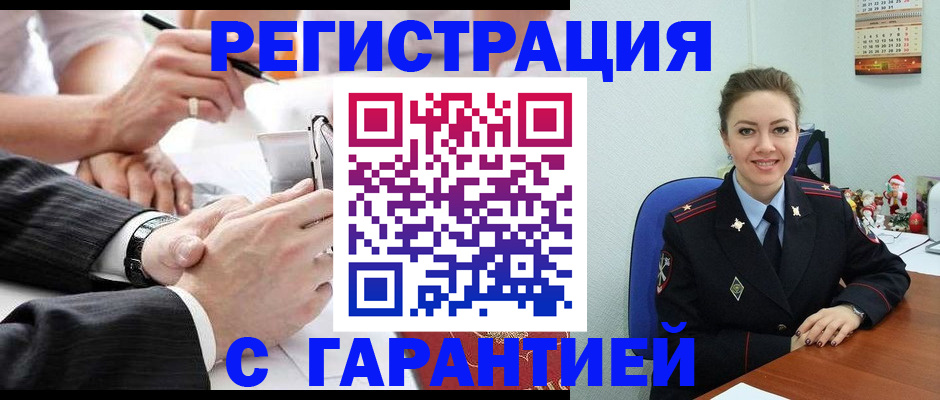 прописка 2025 в Бологом