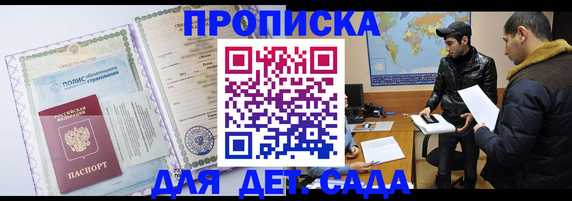 временная регистрация гарантия в Бологом