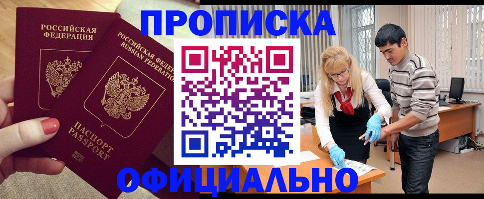 временная регистрация для школы в Бологом